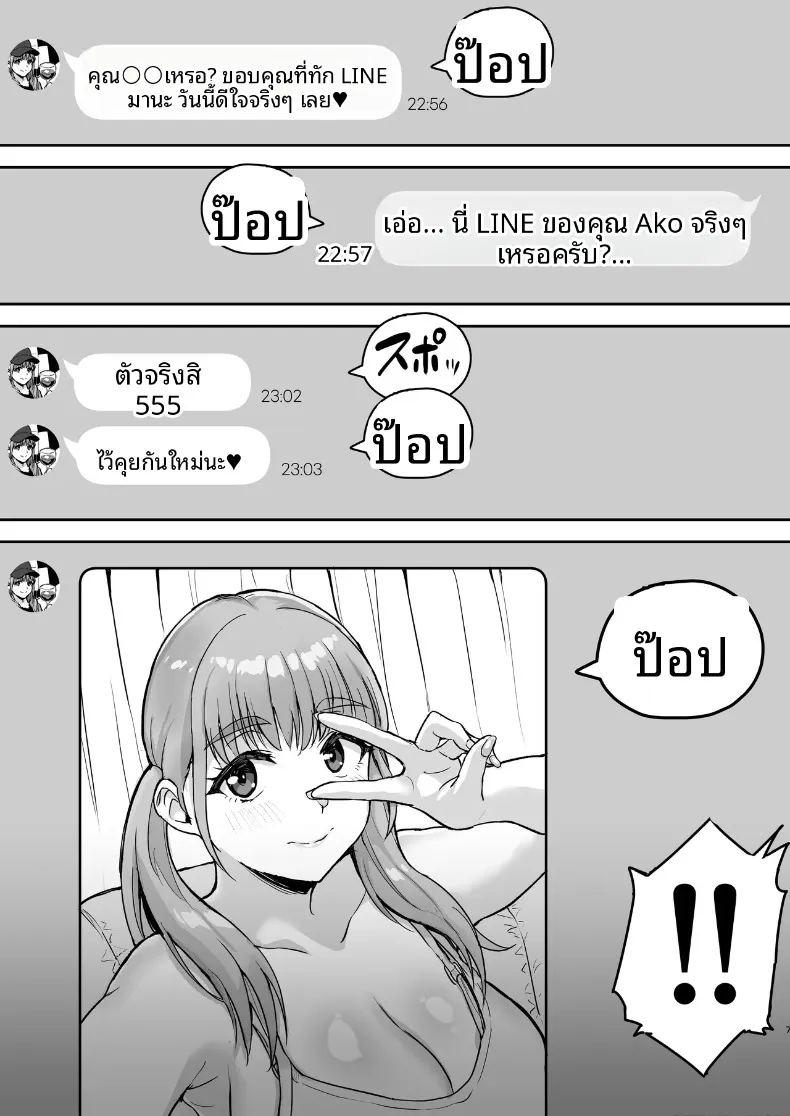 สาวคอสชวนไปถ่ายรูปส่วนตัว ภาพ 7