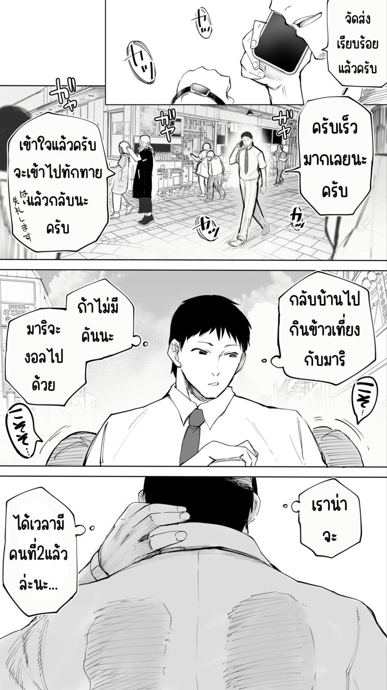 เซ็กส์เฟรนใกล้บ้าน (Raidon) ภาพ 4