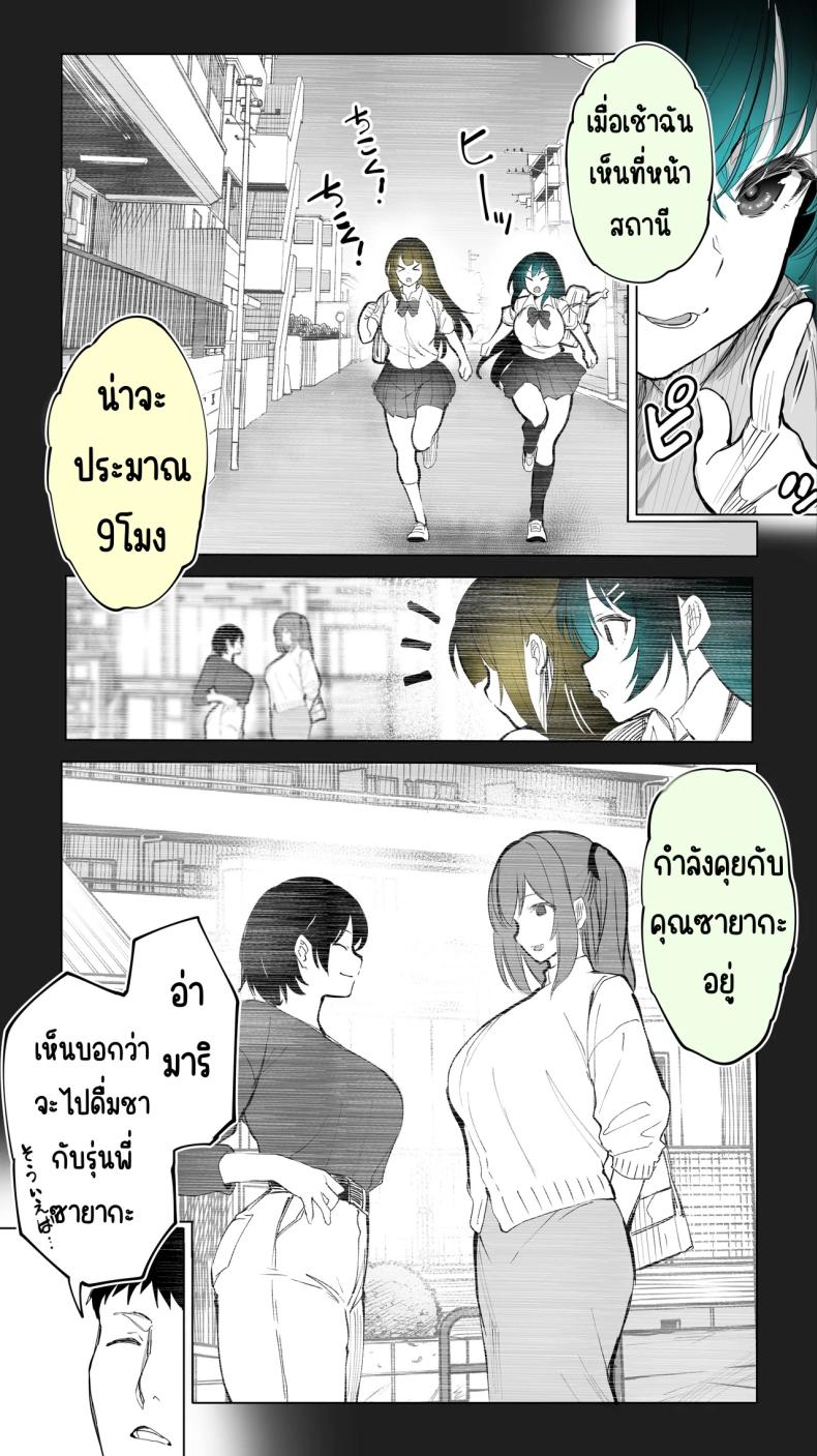 เซ็กส์เฟรนใกล้บ้าน (Raidon) ภาพ 8