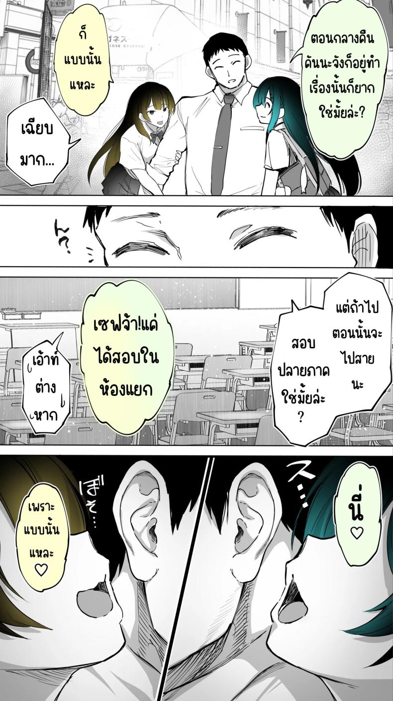 เซ็กส์เฟรนใกล้บ้าน (Raidon) ภาพ 9
