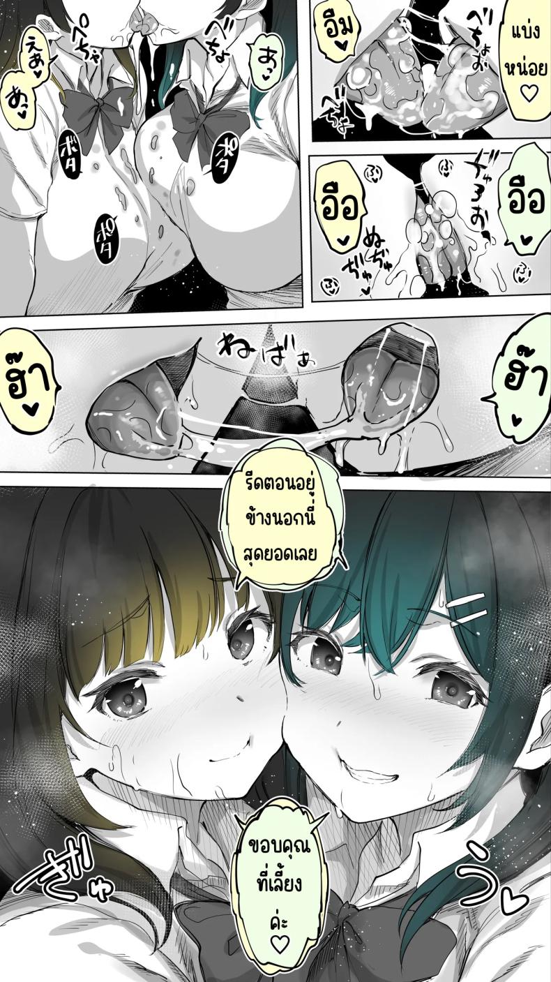 เซ็กส์เฟรนใกล้บ้าน (Raidon) ภาพ 24