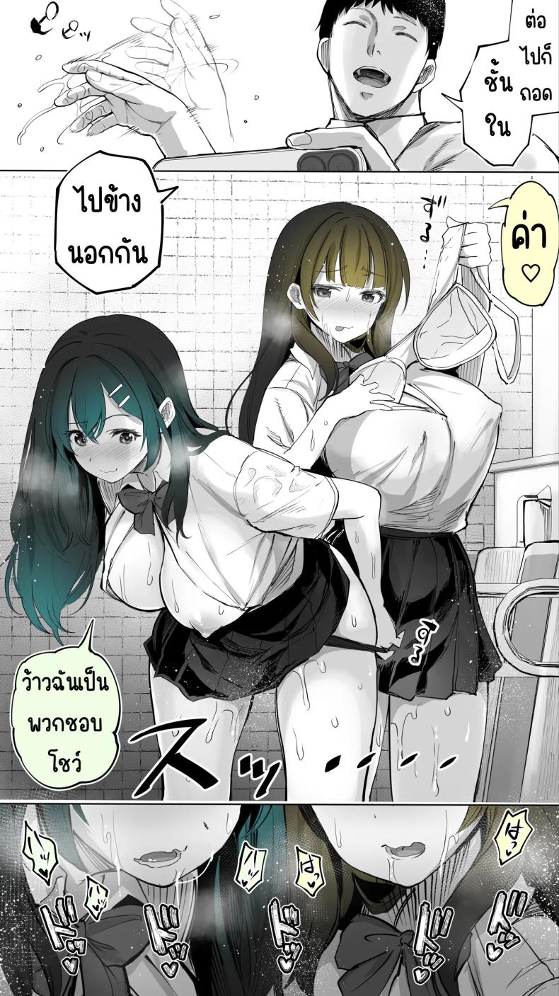 เซ็กส์เฟรนใกล้บ้าน (Raidon) ภาพ 30
