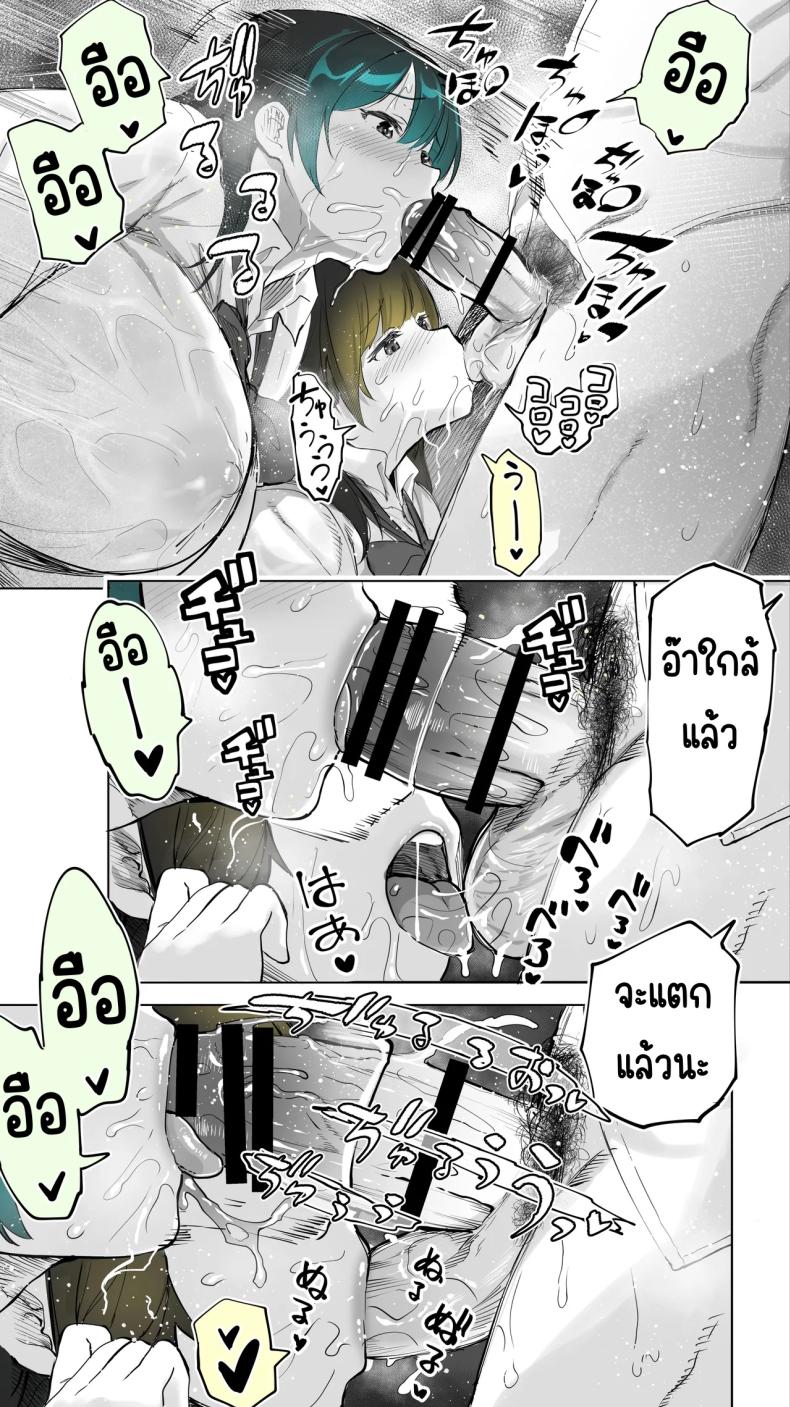 เซ็กส์เฟรนใกล้บ้าน (Raidon) ภาพ 40