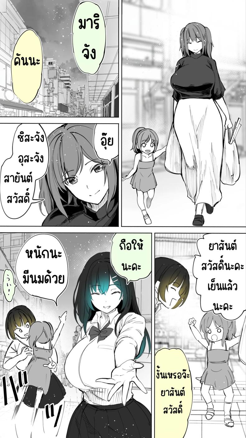 เซ็กส์เฟรนใกล้บ้าน (Raidon) ภาพ 71