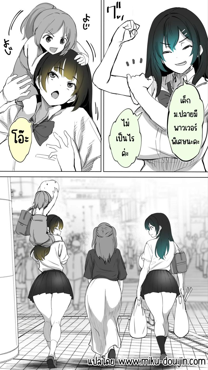 เซ็กส์เฟรนใกล้บ้าน (Raidon) ภาพ 72