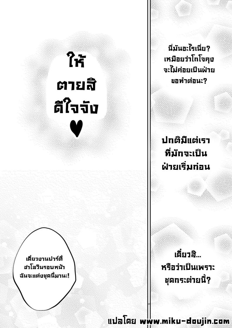 ผมตกหลุมรัก คุณตุ๊กตาตัวนั้น [Popochichi (Yahiro Pochi)] Sono Kisekae Ningyou wa H o Suru (My Dress-Up Darling) EP 08 ภาพ 23