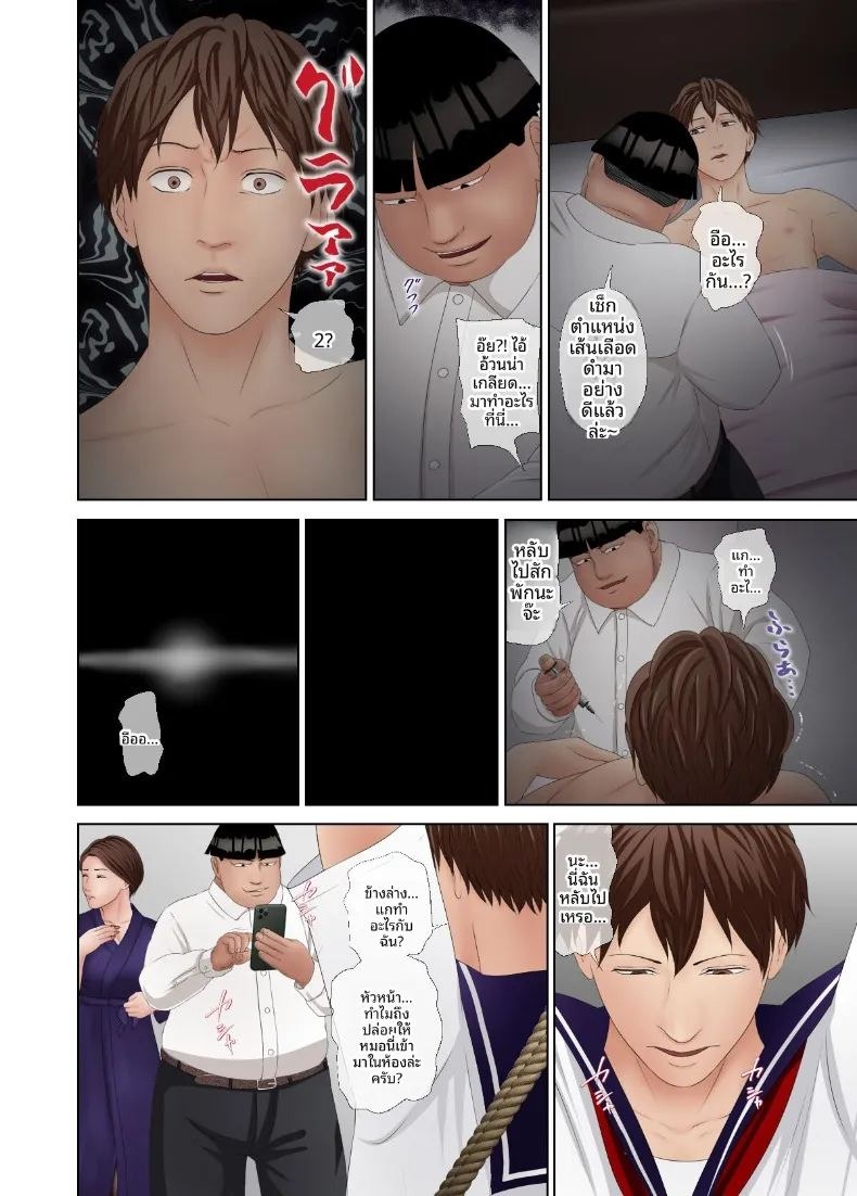 ทำให้หัวหน้าเสื่อมเสียตอ่หน้าเพื่อนร่วมงาน (Tsumasaki no Saki) ภาพ 47