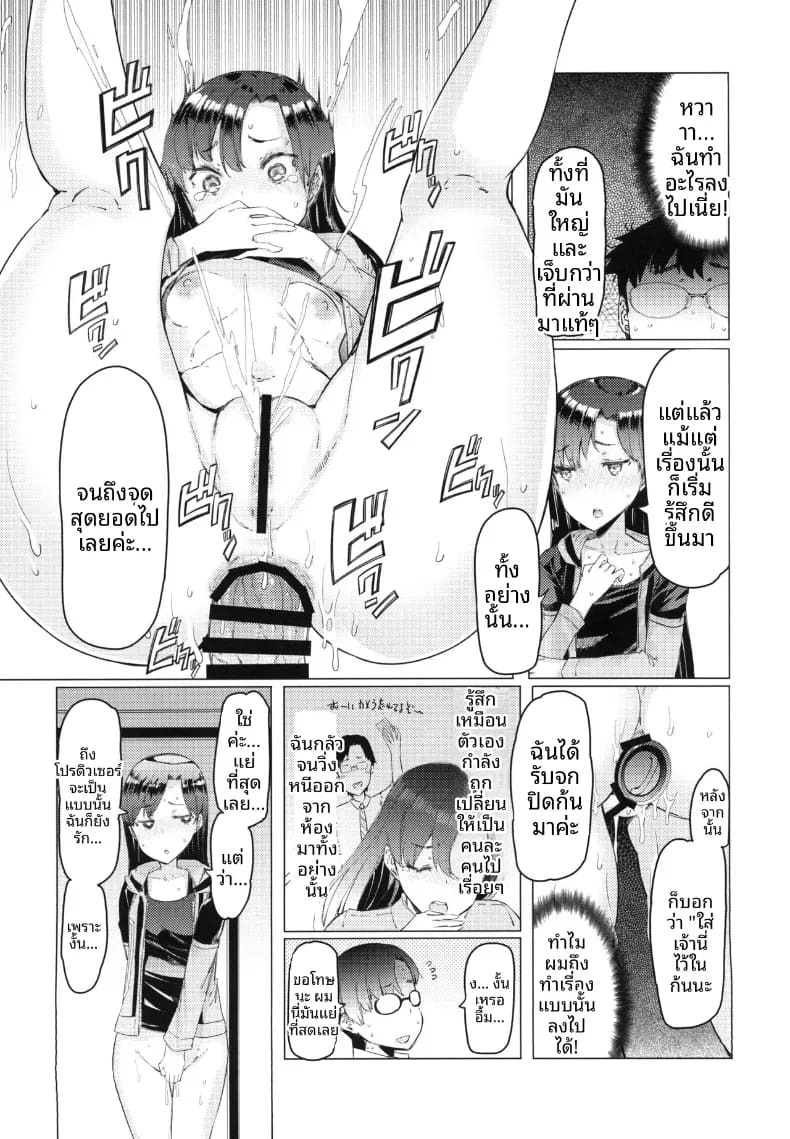 อยู่ด้วยกันกับโปรดิวเซอร์ (EBA) (THE iDOLM@STER) อยู่ด้วยกันกับโปรดิวเซอร์ 3 ภาพ 6