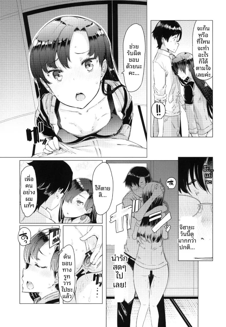 อยู่ด้วยกันกับโปรดิวเซอร์ (EBA) (THE iDOLM@STER) อยู่ด้วยกันกับโปรดิวเซอร์ 3 ภาพ 7