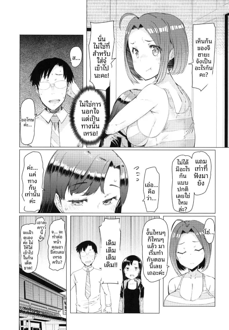 อยู่ด้วยกันกับโปรดิวเซอร์ (EBA) (THE iDOLM@STER) อยู่ด้วยกันกับโปรดิวเซอร์ 3 ภาพ 9