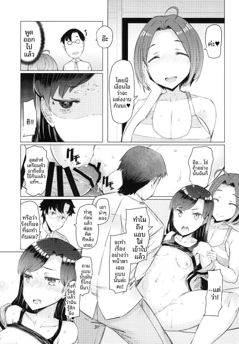 อยู่ด้วยกันกับโปรดิวเซอร์ (EBA) (THE iDOLM@STER) อยู่ด้วยกันกับโปรดิวเซอร์ 3 ภาพ 11