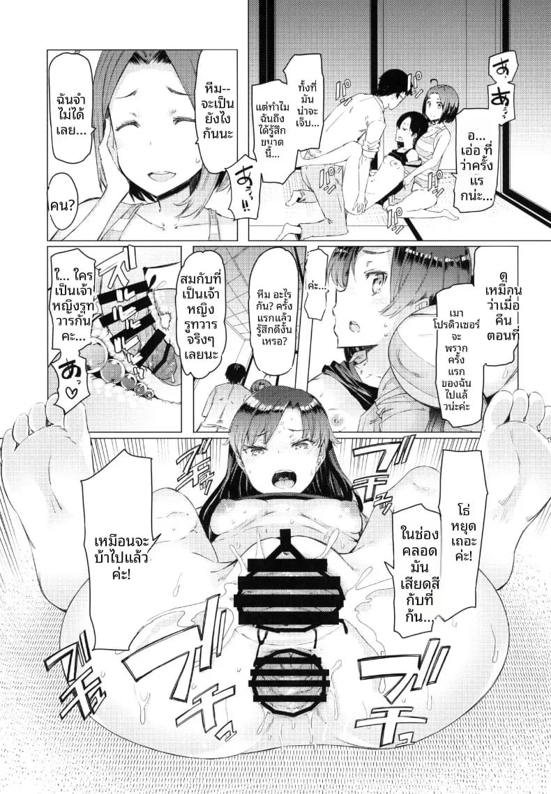อยู่ด้วยกันกับโปรดิวเซอร์ (EBA) (THE iDOLM@STER) อยู่ด้วยกันกับโปรดิวเซอร์ 3 ภาพ 13