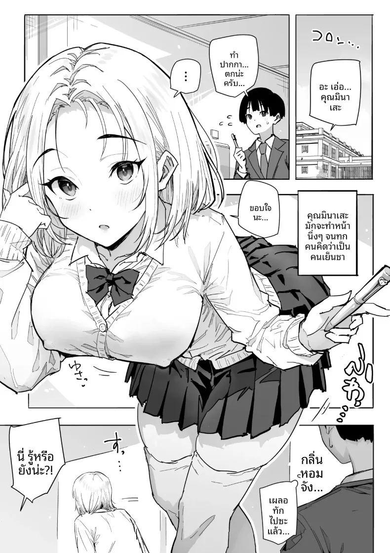 ได้ฉันช่วยชีวิตสาวน้อยผู้โดดเดี่ยว ภาพ 3