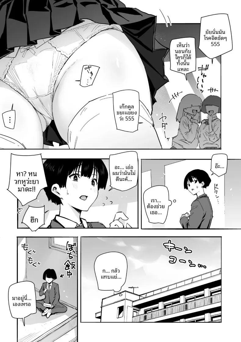 ได้ฉันช่วยชีวิตสาวน้อยผู้โดดเดี่ยว ภาพ 4