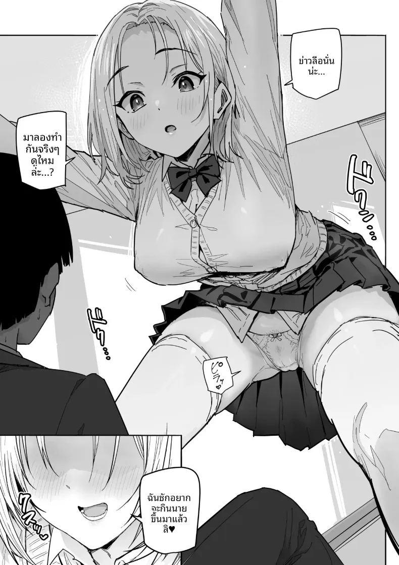 ได้ฉันช่วยชีวิตสาวน้อยผู้โดดเดี่ยว ภาพ 7