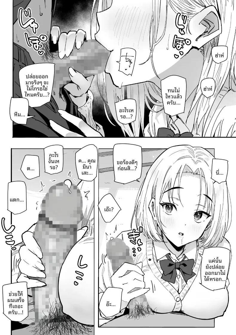 ได้ฉันช่วยชีวิตสาวน้อยผู้โดดเดี่ยว ภาพ 12