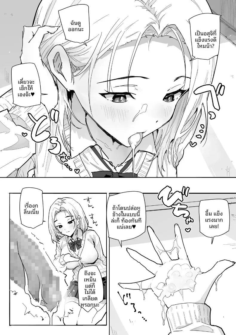 ได้ฉันช่วยชีวิตสาวน้อยผู้โดดเดี่ยว ภาพ 16