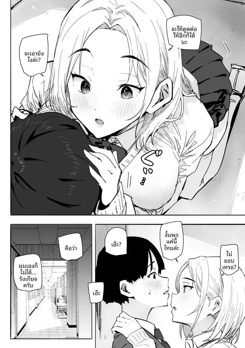 ได้ฉันช่วยชีวิตสาวน้อยผู้โดดเดี่ยว ภาพ 18