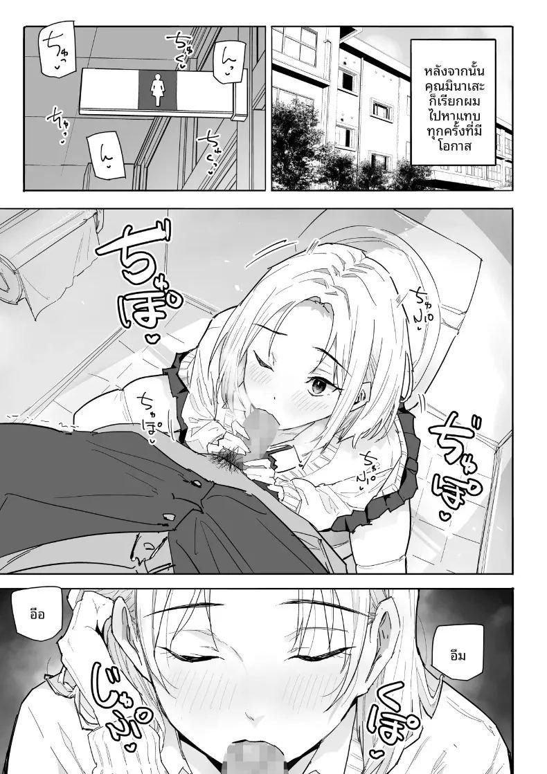 ได้ฉันช่วยชีวิตสาวน้อยผู้โดดเดี่ยว ภาพ 19