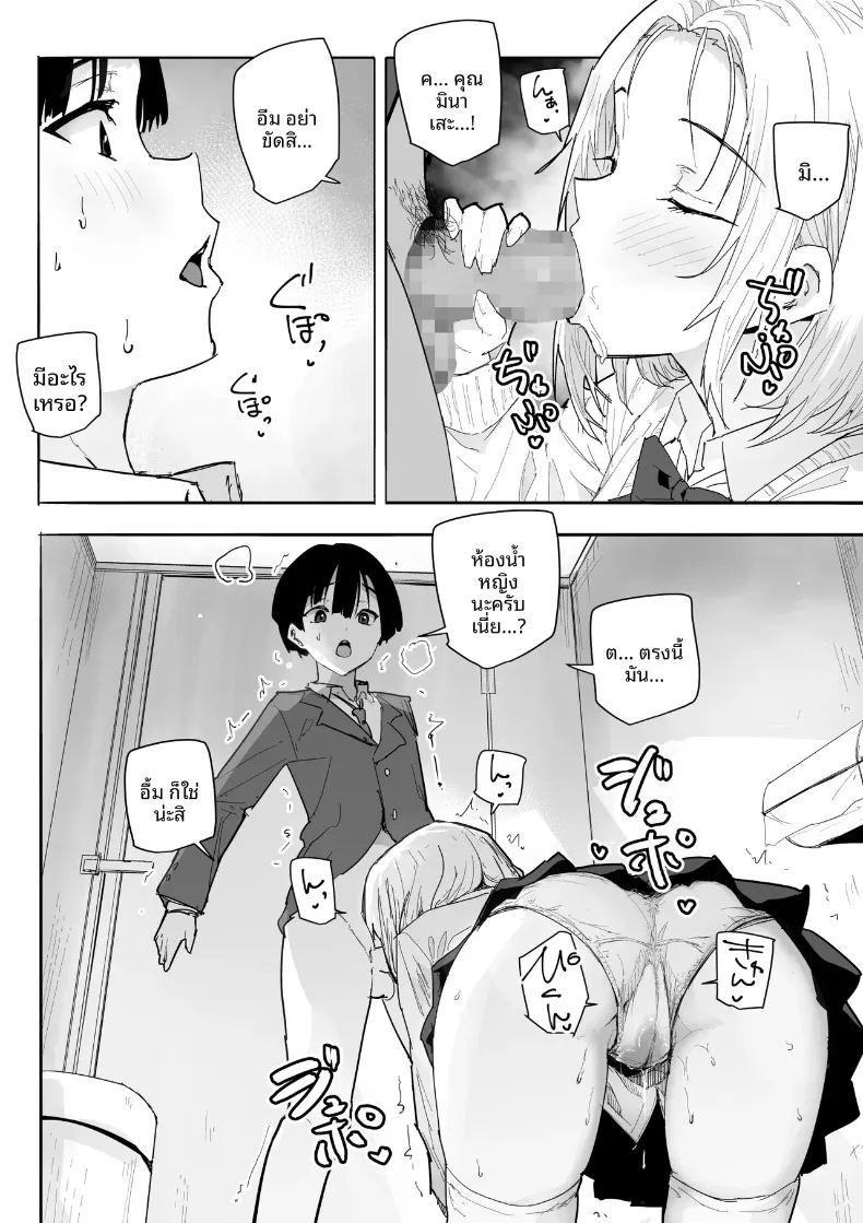 ได้ฉันช่วยชีวิตสาวน้อยผู้โดดเดี่ยว ภาพ 20