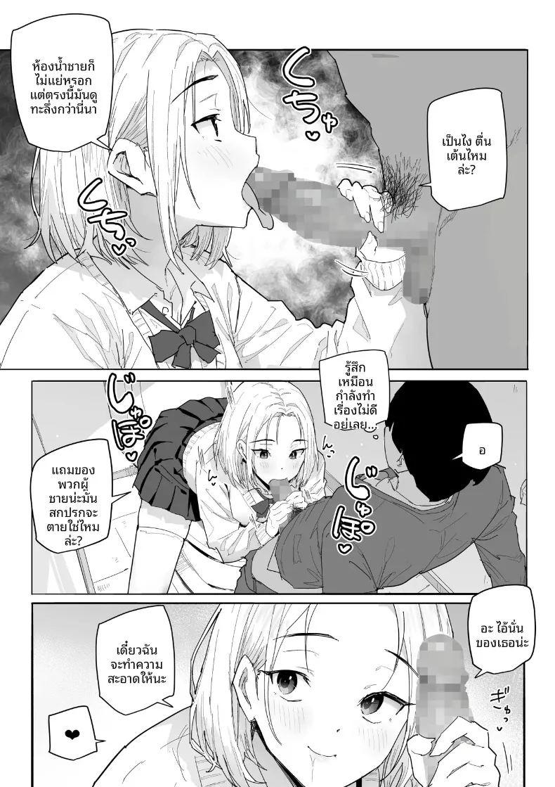 ได้ฉันช่วยชีวิตสาวน้อยผู้โดดเดี่ยว ภาพ 21