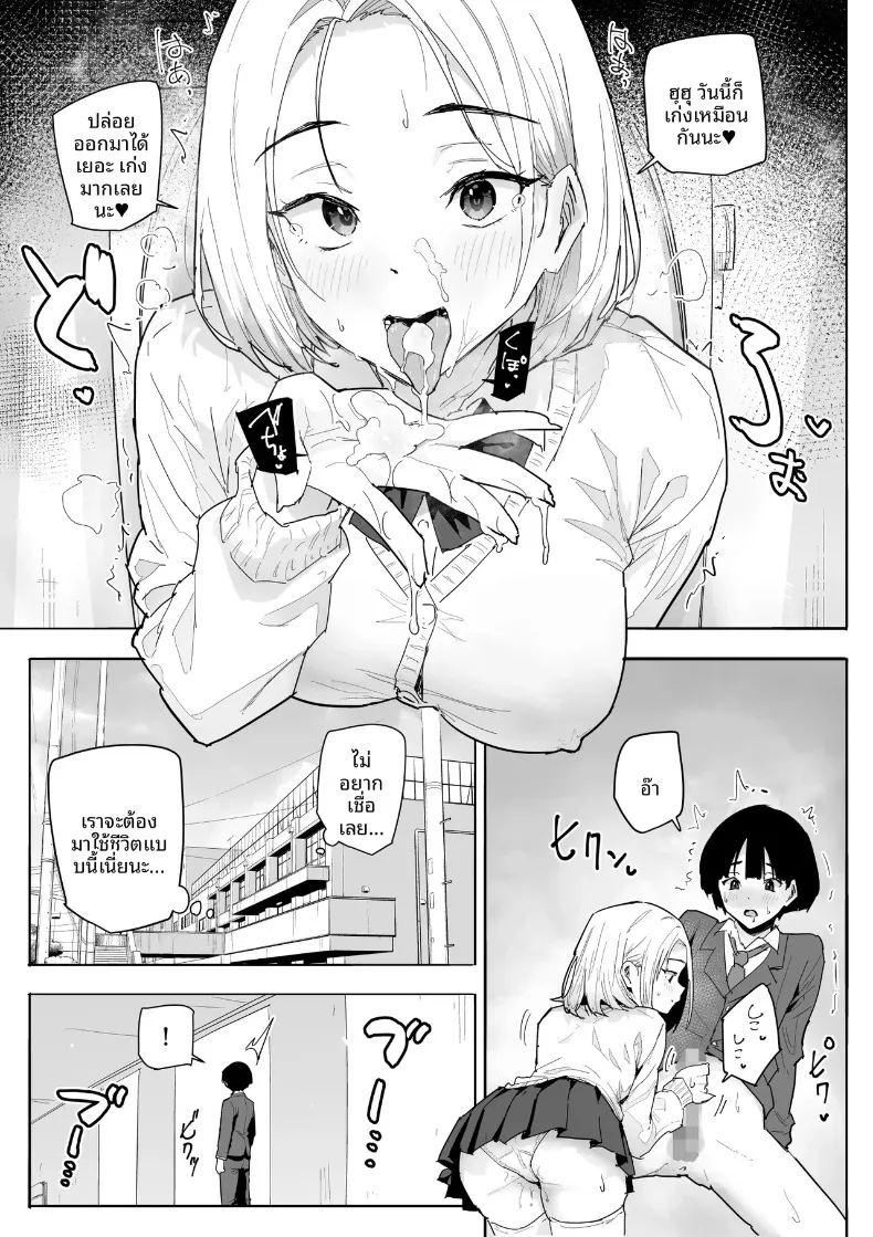 ได้ฉันช่วยชีวิตสาวน้อยผู้โดดเดี่ยว ภาพ 23