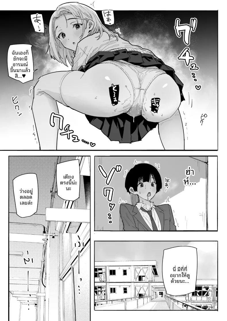 ได้ฉันช่วยชีวิตสาวน้อยผู้โดดเดี่ยว ภาพ 29