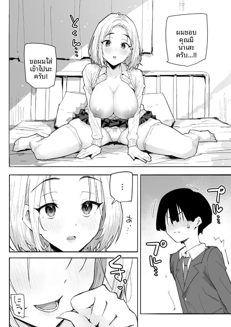 ได้ฉันช่วยชีวิตสาวน้อยผู้โดดเดี่ยว ภาพ 32
