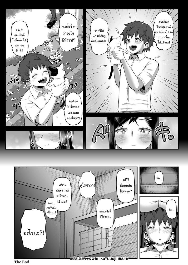 ขอร้องล่ะ ยอมทำตามทุกอย่างเลย [Moriya (Tenkomori)] Naze ka Paizuri Shite Kureru Classmate My Classmate Who Gives Me Titjobs For Some Reason ภาพ 33