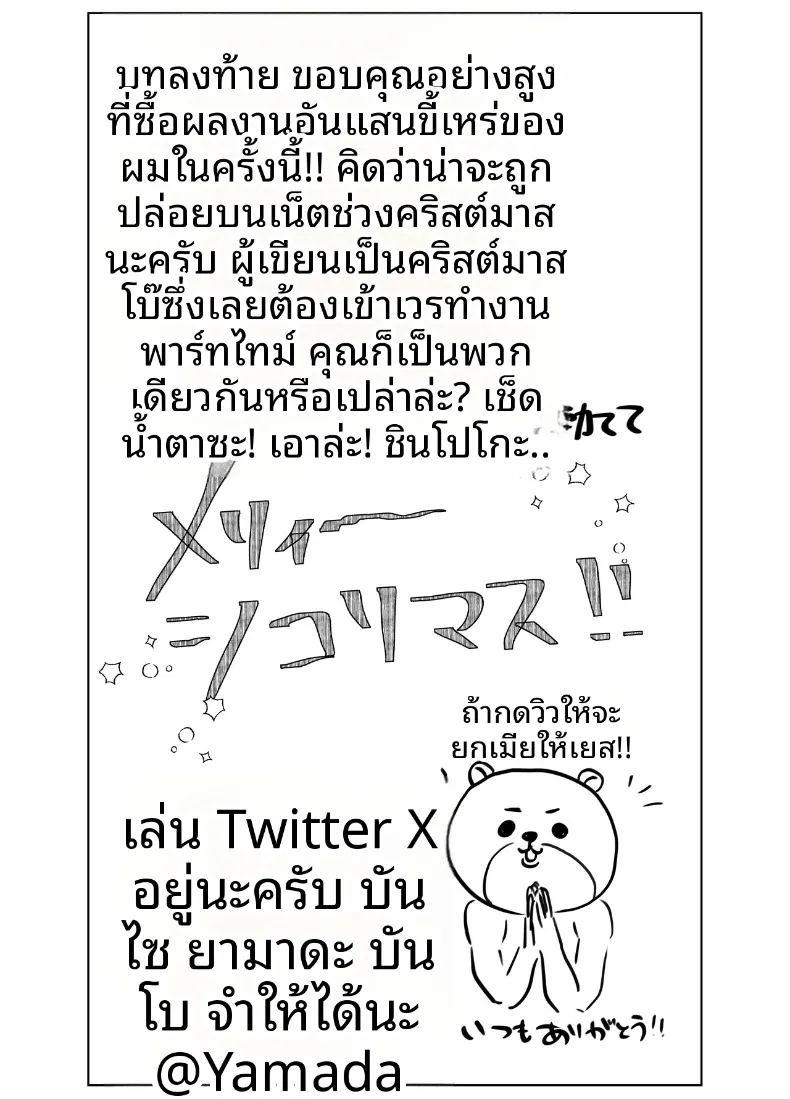 เรื่องราวเมื่อแฟนสาวถูกครูสอนพิเศษแย่งหัวใจ 2 ภาพ 41