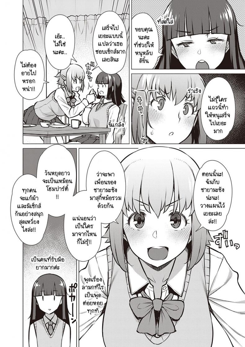 ฉันกับรุ่นพี่ เราสองคนอยากรู้จักกันมากกว่านี้ [Ryuuta] Watashi to Senpai ภาพ 33