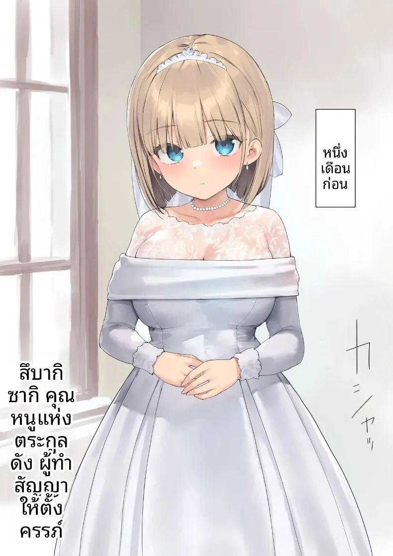สัญญาการตั้งครรภ์ ภาพ 5