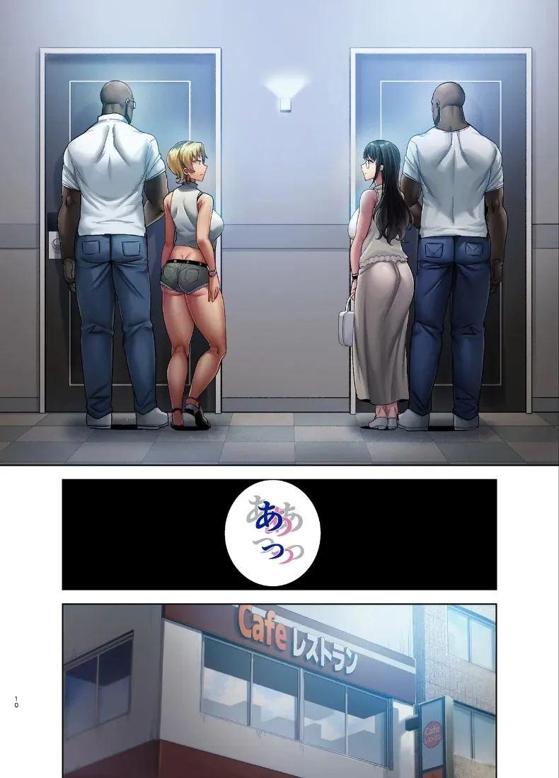 วิธีสุดเร้าใจในการล่อลวงภรรยาชาวญี่ปุ่น ภาพ 8