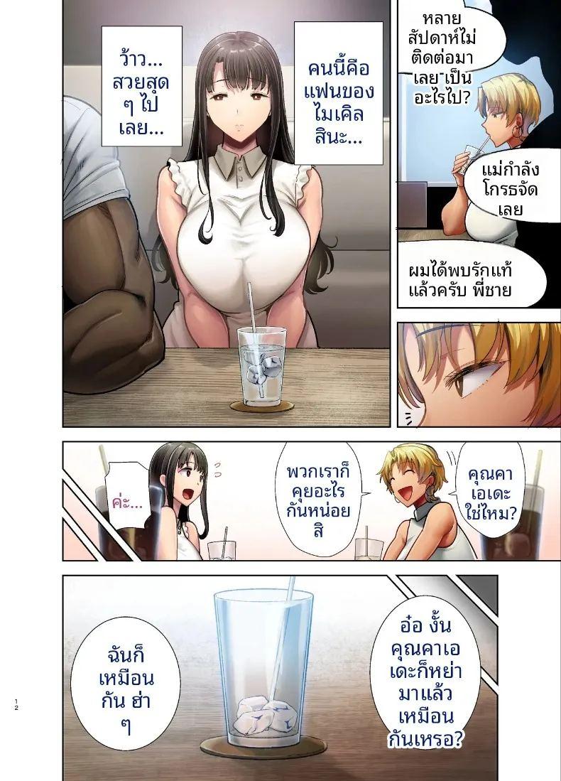 วิธีสุดเร้าใจในการล่อลวงภรรยาชาวญี่ปุ่น ภาพ 70