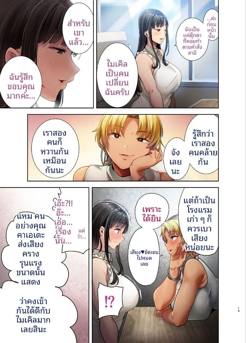 วิธีสุดเร้าใจในการล่อลวงภรรยาชาวญี่ปุ่น ภาพ 71