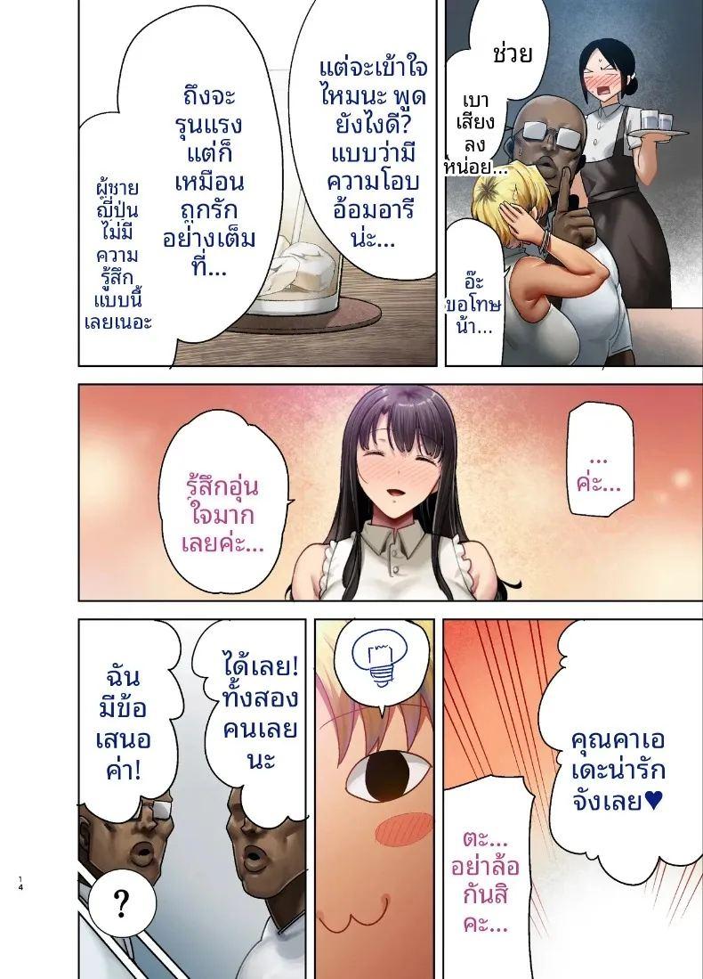 วิธีสุดเร้าใจในการล่อลวงภรรยาชาวญี่ปุ่น ภาพ 72