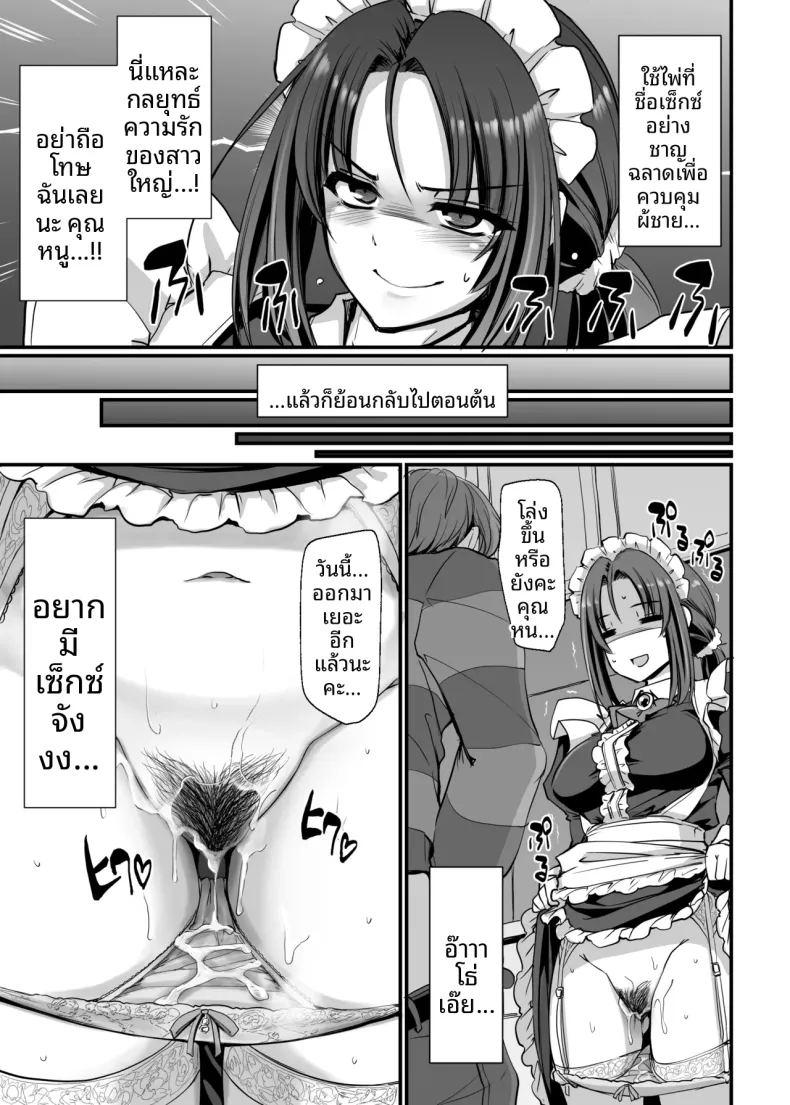 คุณอากาเนะสาวใช้โสดจอมซุ่มซ่าม ภาพ 35