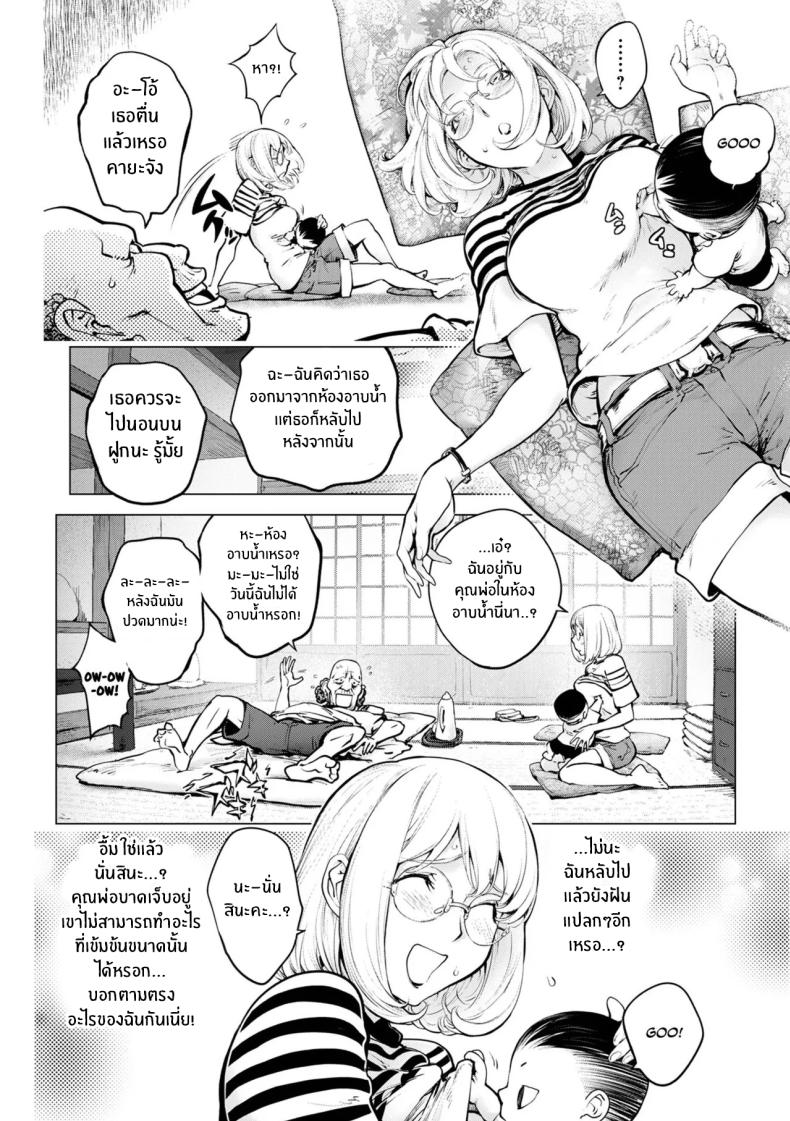 ความทรงจำเก่าๆของคายะจัง [Kon-Kit] Kaya-nee and the Old Man Memories ภาพ 33