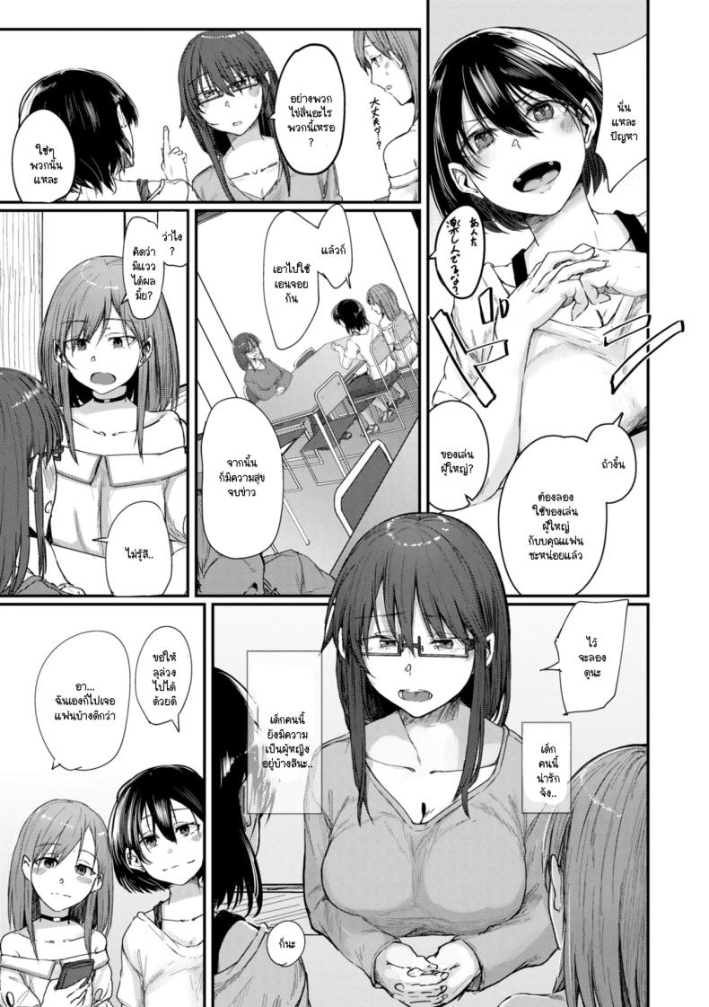 วิธีแก้ปัญหา [Shiragiku] ภาพ 4
