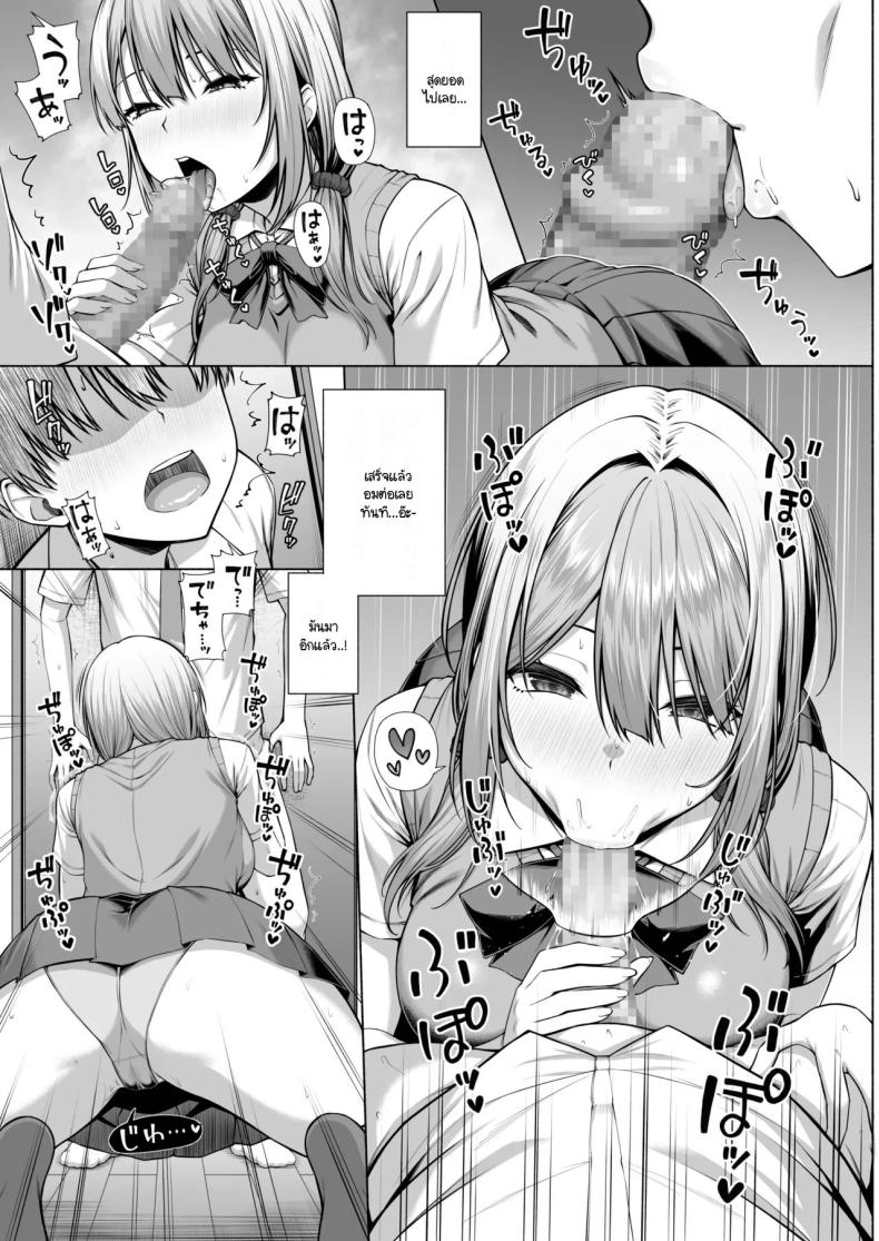 ยูคุง มาเล่นกับพี่สาวมั้ย [Motley crew] Yuu-kun, Onee-chan to Aso Ba Nai ภาพ 13
