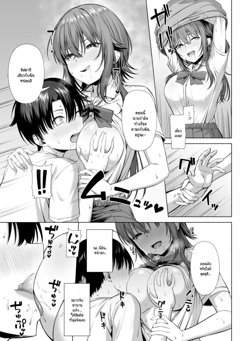 ยูคุง มาเล่นกับพี่สาวมั้ย [Motley crew] Yuu-kun, Onee-chan to Aso Ba Nai ภาพ 29