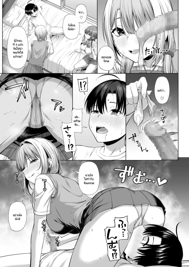 ยูคุง มาเล่นกับพี่สาวมั้ย [Motley crew] Yuu-kun, Onee-chan to Aso Ba Nai ภาพ 33