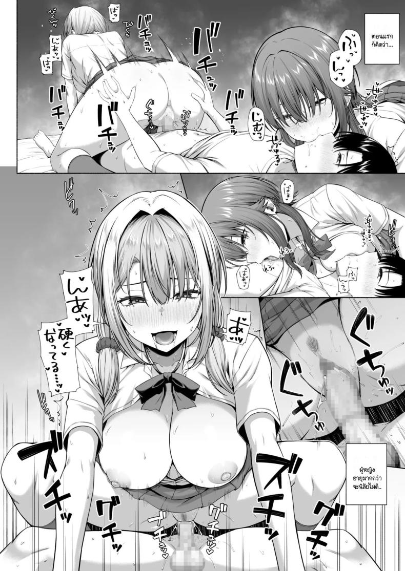 ยูคุง มาเล่นกับพี่สาวมั้ย [Motley crew] Yuu-kun, Onee-chan to Aso Ba Nai ภาพ 40