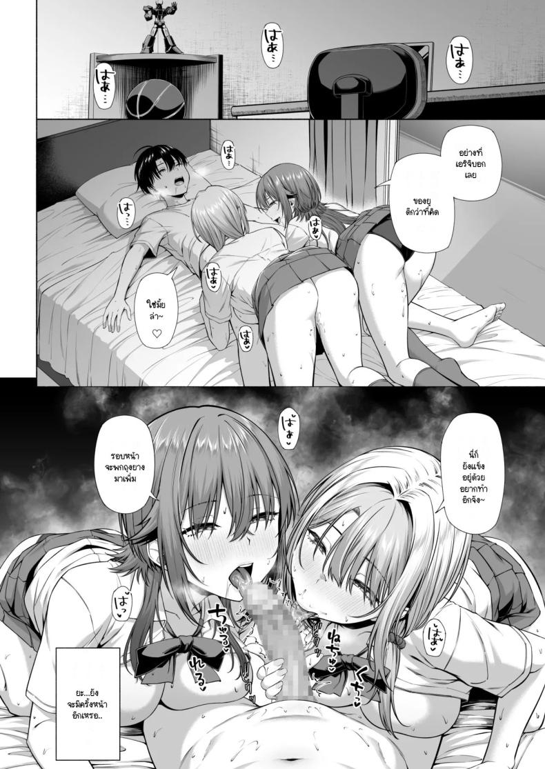 ยูคุง มาเล่นกับพี่สาวมั้ย [Motley crew] Yuu-kun, Onee-chan to Aso Ba Nai ภาพ 44