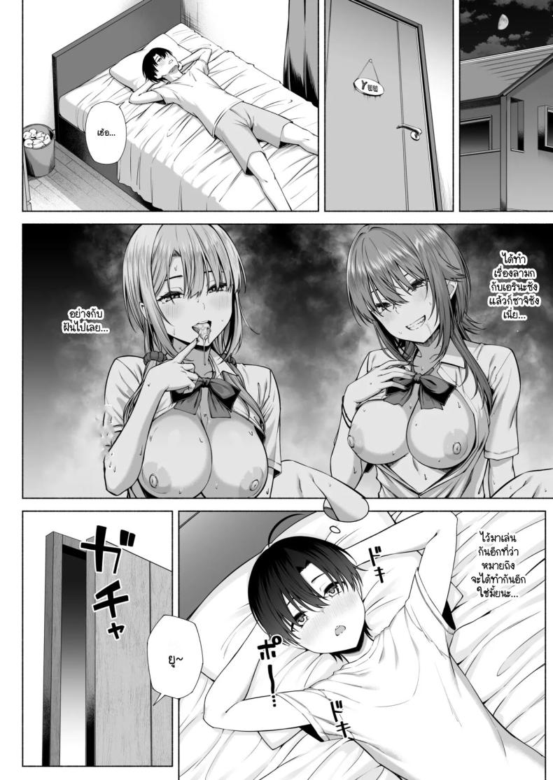 ยูคุง มาเล่นกับพี่สาวมั้ย [Motley crew] Yuu-kun, Onee-chan to Aso Ba Nai ภาพ 46