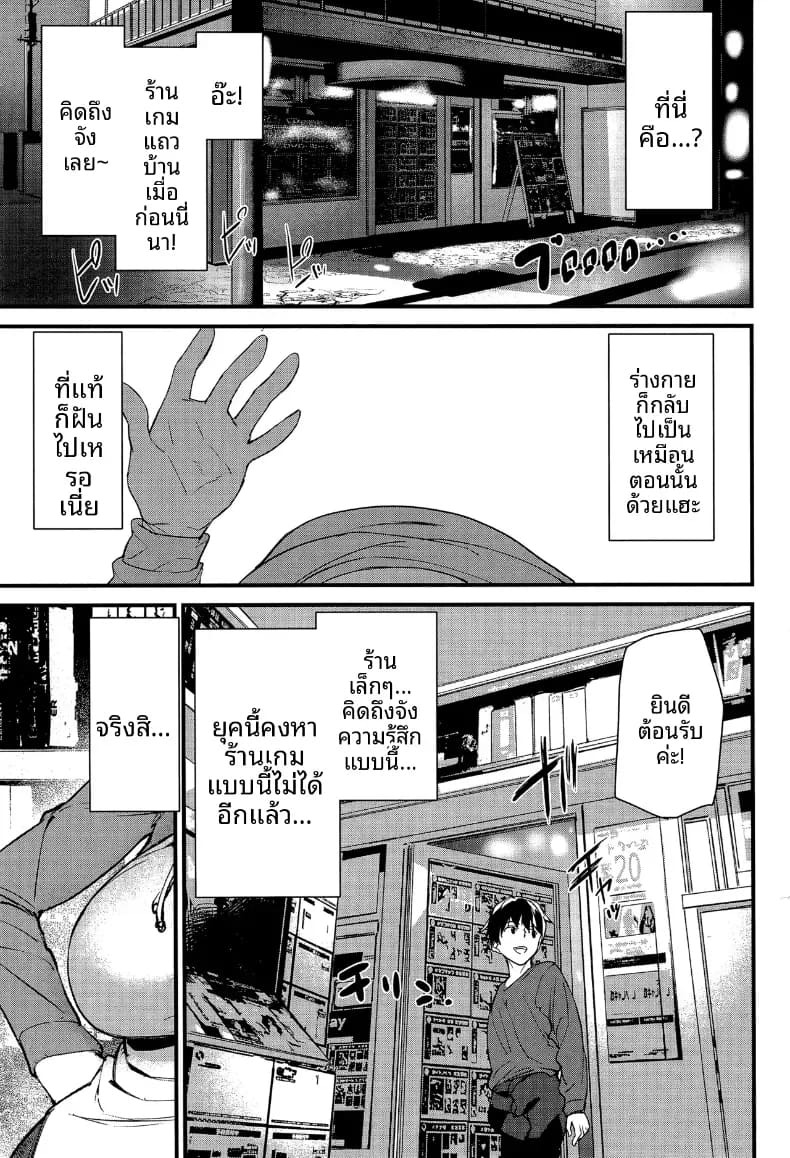 โลกแห่งเงามืด [Ashiomi Masato] โลกแห่งเงามืด 1 ภาพ 1