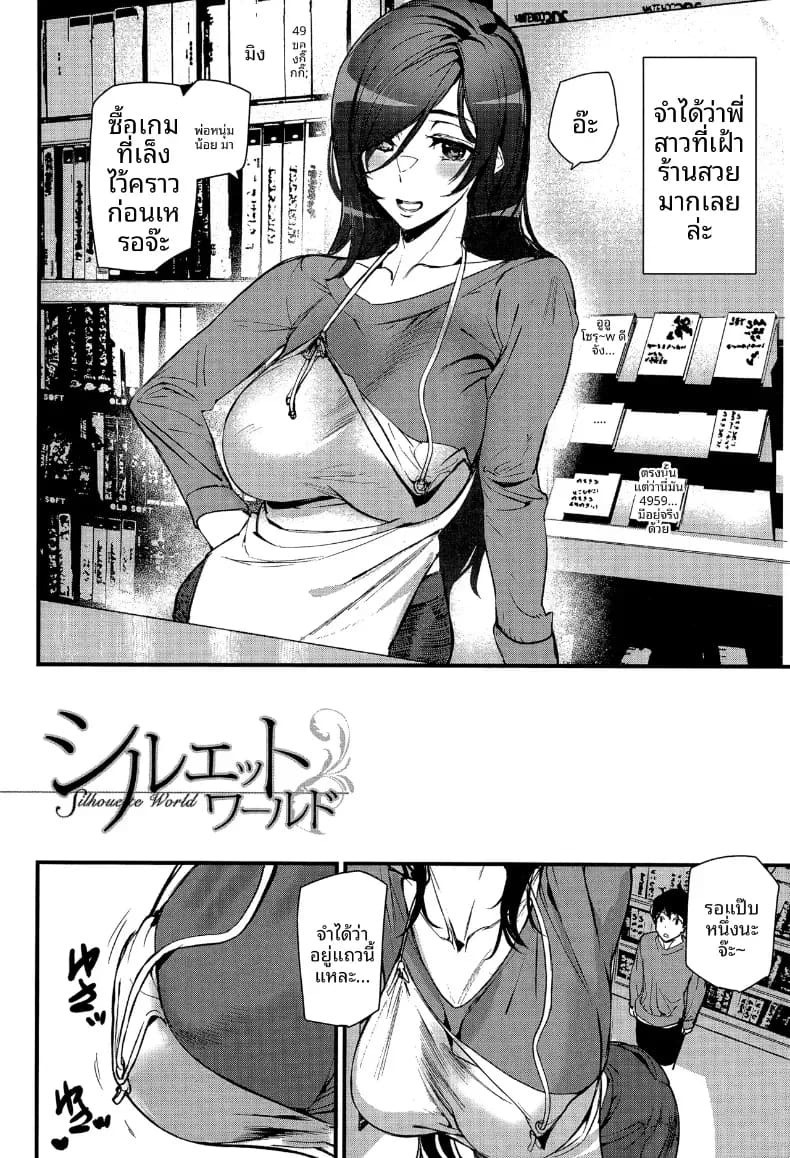 โลกแห่งเงามืด [Ashiomi Masato] โลกแห่งเงามืด 1 ภาพ 2