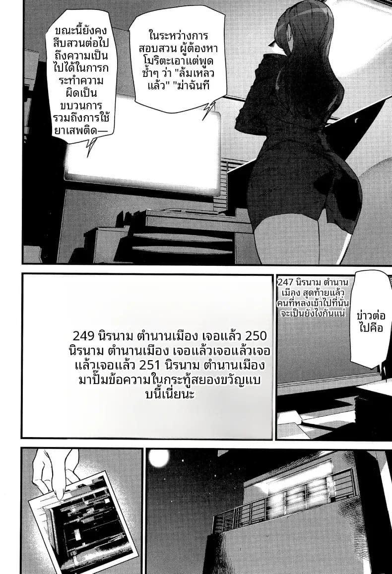โลกแห่งเงามืด [Ashiomi Masato] โลกแห่งเงามืด 1 ภาพ 24