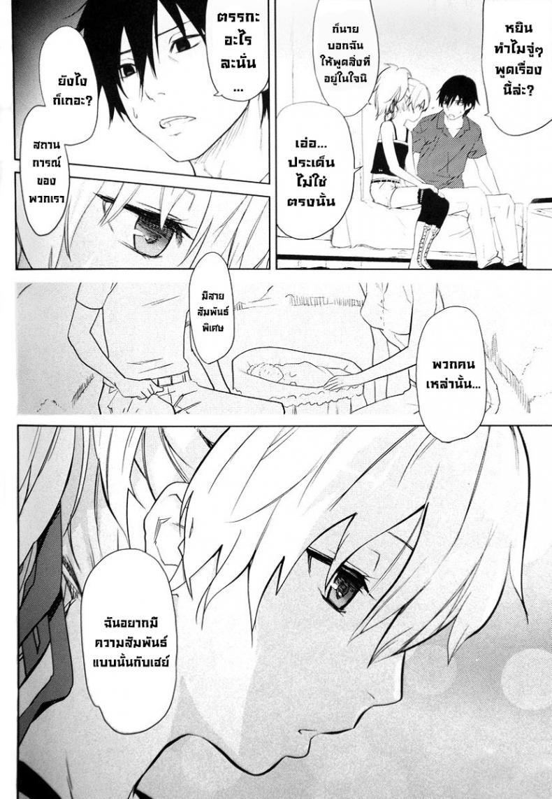อยู่ภายในใจ (C78) [Ajisaidenden (Kawakami Rokkaku, Takanashi Rei)] CADENZA -STILL IN THE NIGHT- (Darker than Black The Black Contractor) ภาพ 5