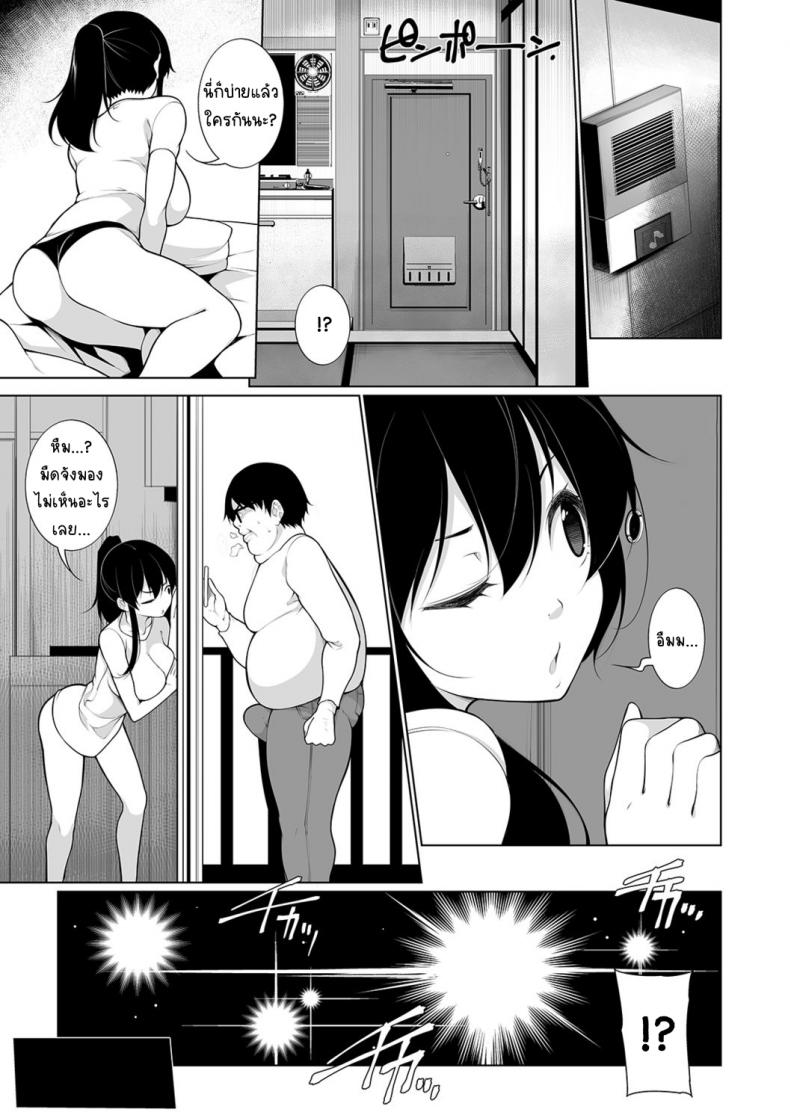 สะกดจิตคิดเรื่องชั่ว [Sakamata Nerimono] HYPNO BLINK สะกดจิตคิดเรื่องชั่ว 2 ภาพ 6